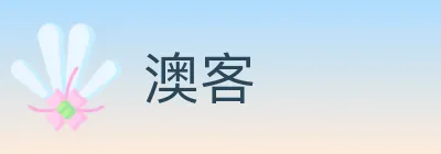 澳客 logo